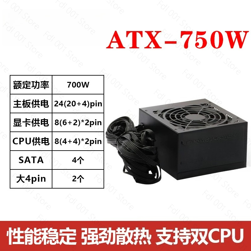 Desktop PC Power Supply ATX 75 - огляд і ціна Power Supply 750W